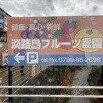 農園カフェ 果の実 - 