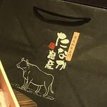 Koshitsu Gyuu Zushi Teppan Yaki Daimyou Zuishou - 天草黒毛和牛、田中畜産直送