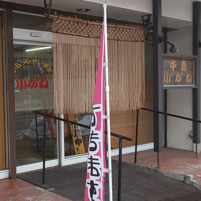 中島 小がね - 東室蘭（そば）の写真