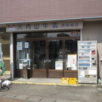 赤阪商店 - 外観