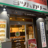 ヨツバカリー 本町店
