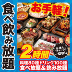 上野 肉処 肉の権之助 - 【全50品食べ放題+生ビール付100種2時間飲み放題プラン】2時間食べ飲み放題⇒2500円！！