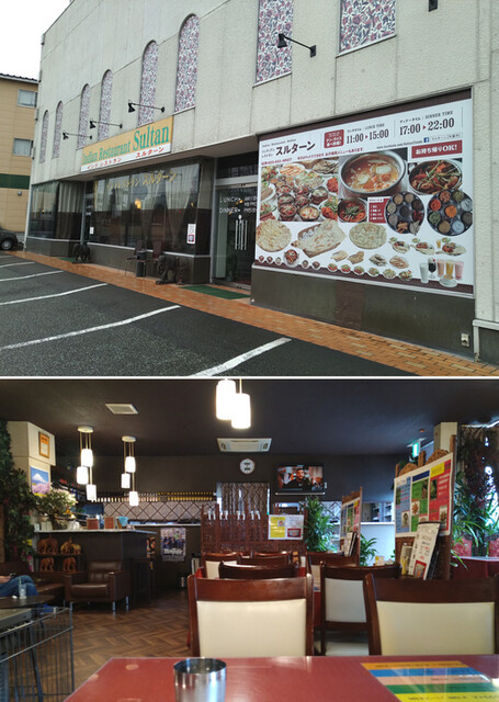 インドレストラン スルターン(Indian Restaurant Sultan) - 天童(インド料理)