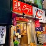 立飲ビストロシン - 