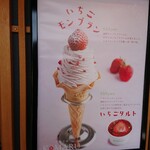 氷菓子屋KOMARU - 2月のソフト