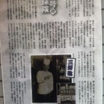 三好弥 - 三好弥の紹介記事