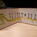 御料理 まつ山 - 