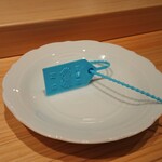 御料理 まつ山 - 青いタグ