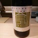 御料理 まつ山 - 貴