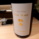 御料理 まつ山 - 鍋島