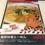 中華料理 鳳凰 - メニュー