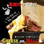 五反田個室肉バル×チーズタッカルビ ミート佐藤 - 
