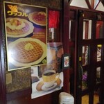 マロン3世 - 入口