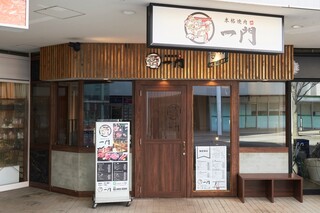 Honkaku Yakiniku Ichimon - 