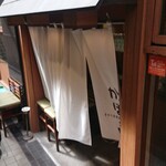 かっぽうぎ - 入口