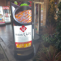 うなぎ和食 しら河 名駅店 - 