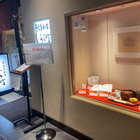 うなぎ和食 しら河 名駅店 - 