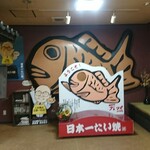 Nihonichi Taiyaki - 記念撮影できます♪