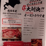 炭火兜ひつじ - 