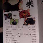 炭火兜ひつじ - 