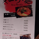 炭火兜ひつじ - 