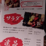 炭火兜ひつじ - 