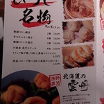 炭火兜ひつじ - 