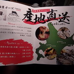 炭火兜ひつじ - 