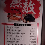 炭火兜ひつじ - 