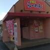 尾道ラーメン中村家 手城店