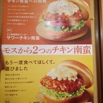 モスバーガー - 