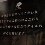 炭火兜ひつじ - 