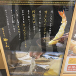 Hakata Tempura Yamaya - 