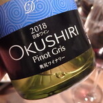 炭火兜ひつじ - 奥尻島のワインが美味いんだ