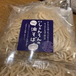 藤沢しぇんろん - お持ち帰り用、油そば