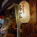 Yakitori Shimaya - 