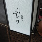 にぎり鮨 一五〇 - 