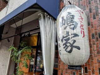 Yakitori Shimaya - 