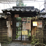 Shimabara Mizuyashiki - 入り口