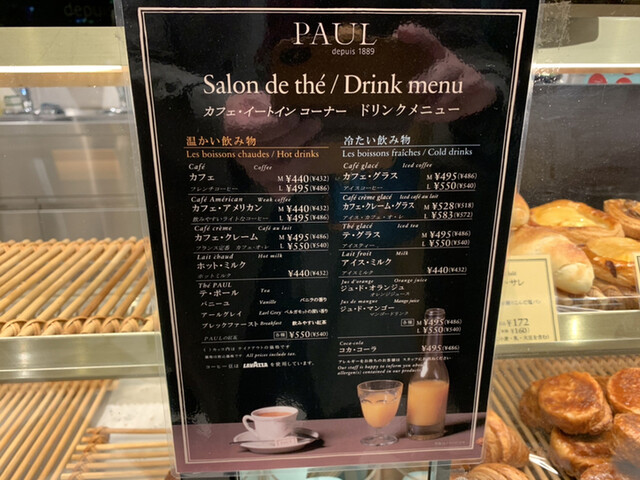 メニュー写真 Paul ルミネ北千住店 ポール 北千住 パン 食べログ メニュー写真 Paul ルミネ北千住店 ポール 北千住 パン 食べログ