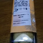 Bentendo - 栗粉餅４個入りパック