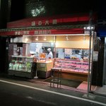 味の大関 - ”味の大関”の外観。