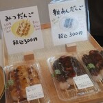 六代目の和菓子 松柏堂本店 - 