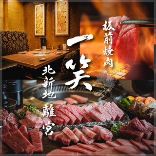 板前焼肉 一笑_0