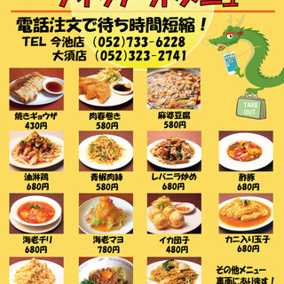 外帶◆在家裡吃正宗中華◆盛香倫的外帶菜單