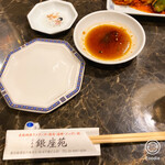 六本木 銀座苑 - 