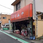 ふじみや菓子店 - 