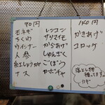 ふじ - ウインナーでしょ！