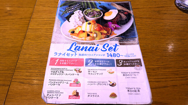 メニュー写真 閉店 ラナイ カフェ イオンモール名古屋茶屋店 Lanai Cafe 荒子川公園 パンケーキ 食べログ メニュー写真 閉店 ラナイ カフェ イオンモール名古屋茶屋店 Lanai Cafe 荒子川公園 パンケーキ 食べログ
