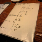 倖多 - メニュー